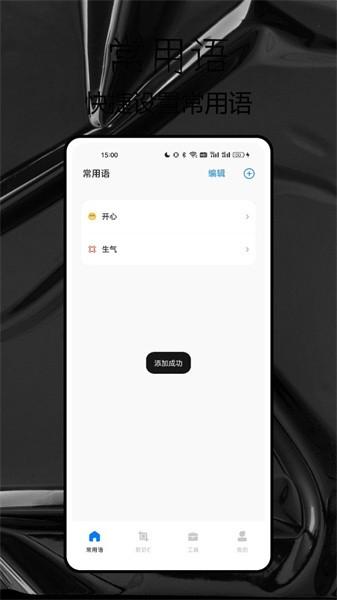 水獭输入工具 安卓版v1.0.2 安卓版v1.0.2