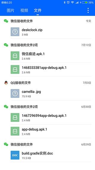 微痕记 安卓版v1.3.4 安卓版v1.3.4