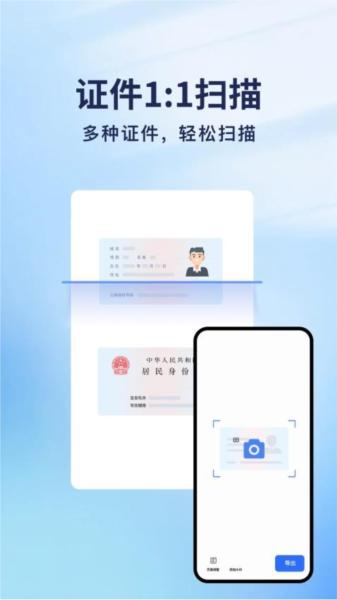 云朵扫描王 安卓版v1.3.8 安卓版v1.3.8