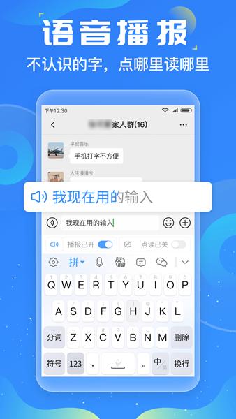 友友输入法 安卓版v1.3.2 安卓版v1.3.2