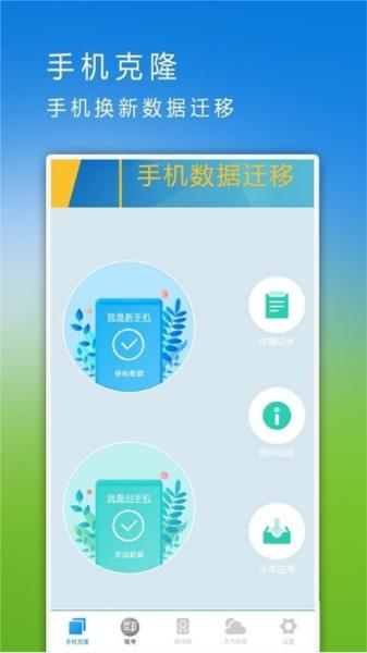 手机助手王 安卓版v1.8 安卓版v1.8