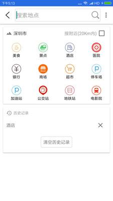 北斗卫星地图导航手机下载 安卓版v20200318 安卓版v20200318