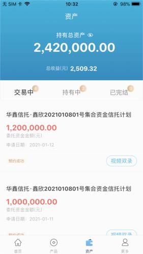 华鑫信托 安卓最新版v5.2.0