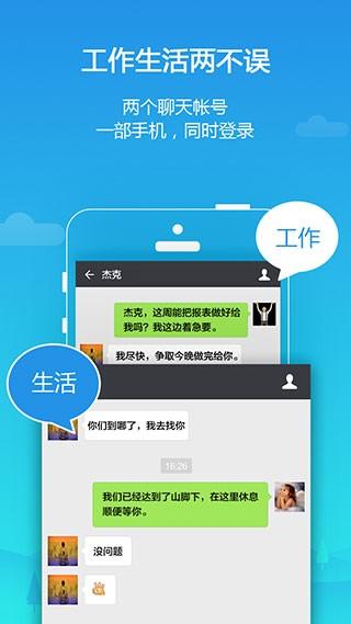 LBE平行空间双开应用 官方正版v4.0.9500