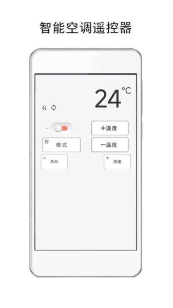 悟空空调全能遥控器 安卓版v1.0.7 安卓版v1.0.7