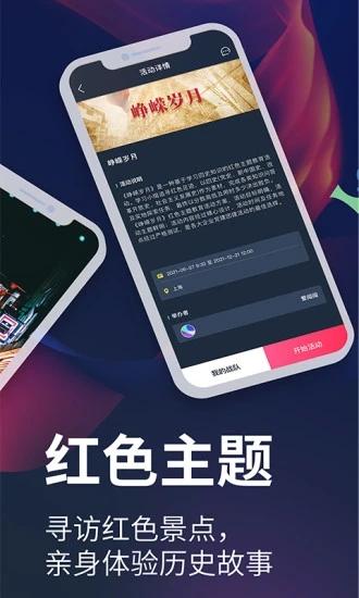 爱闯闯 最新版v4.4.6 最新版v4.4.6