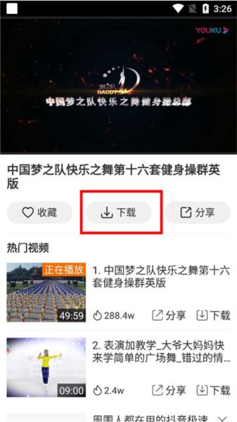 广场舞多多图片3