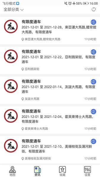 澳门出行软件 安卓版v2.0.1 安卓版v2.0.1