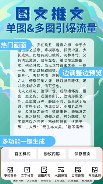 易推文最新版免费 安卓版v3.2.0 安卓版v3.2.0
