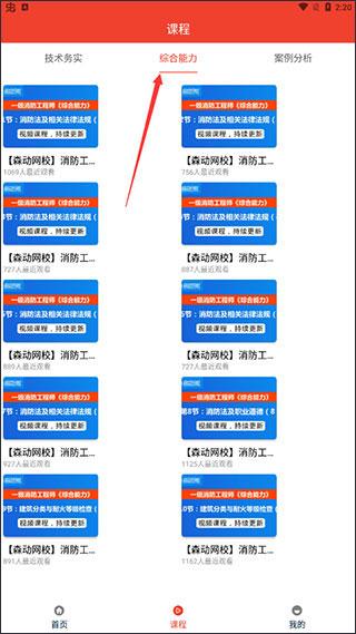 消防准题库图片6