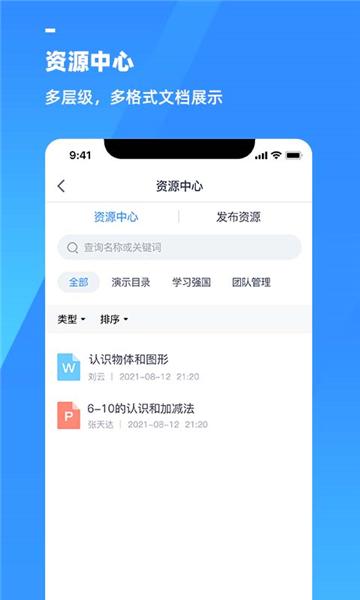 游理客智慧教育发展平台图片