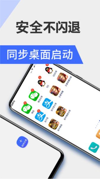 微分身大师2024最新版本 安卓版v1.4.0.0 安卓版v1.4.0.0
