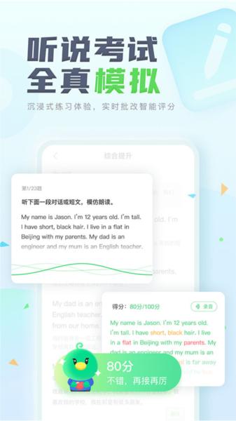 E听说中学app图片3