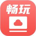 畅玩云电脑 安卓版v1.1.0