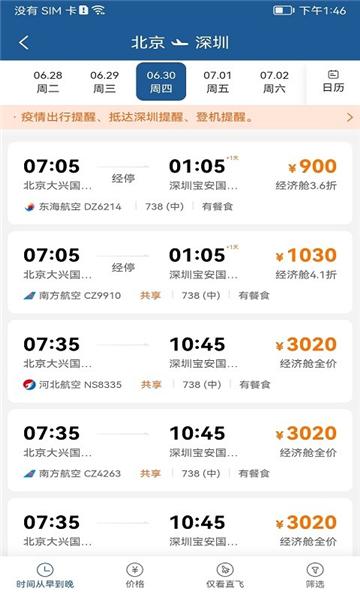 德迅科技 安卓版v2.0.7