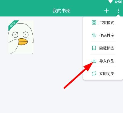 口袋写作图片11