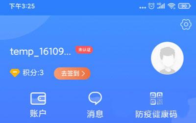 三晋通app图片3