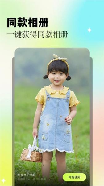 我的相簿 安卓版v1.3