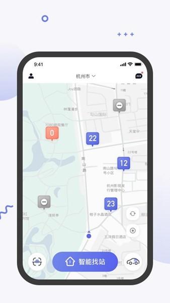 易易换电 安卓版v4.8.1