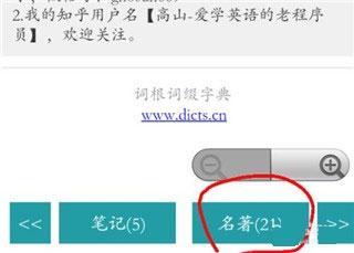 词根词缀字典app图片7