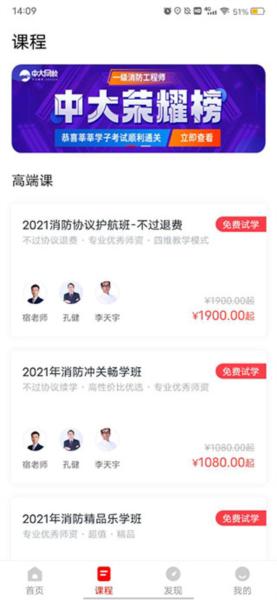 消防准题库图片11