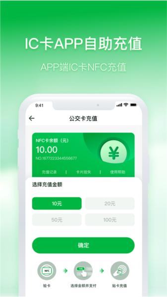 石家庄智慧公交 安卓版v2.1.5