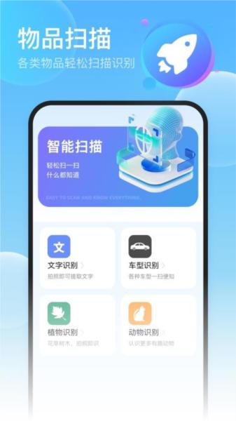光速扫描加强版APP 安卓版v1.0.3 安卓版v1.0.3
