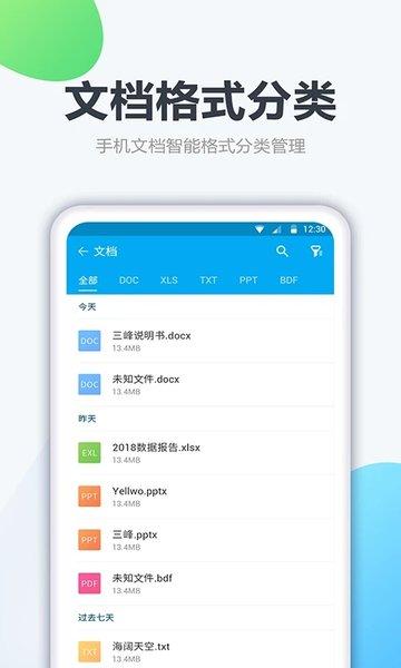 文件管理 安卓版v1.2.6 安卓版v1.2.6