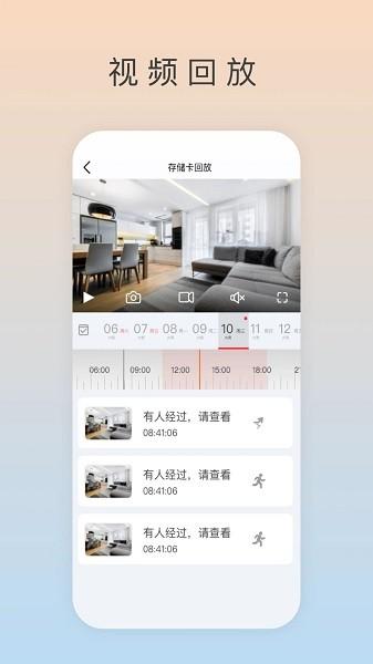 Ai看家 安卓版v1.3.1 安卓版v1.3.1