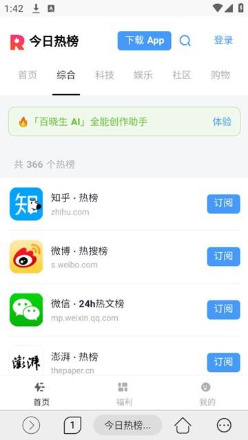 灵汐浏览器 安卓最新版v1.1.0 安卓最新版v1.1.0