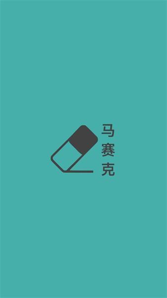 视频马赛克工具 安卓版v1.6.8_24100101 安卓版v1.6.8_24100101