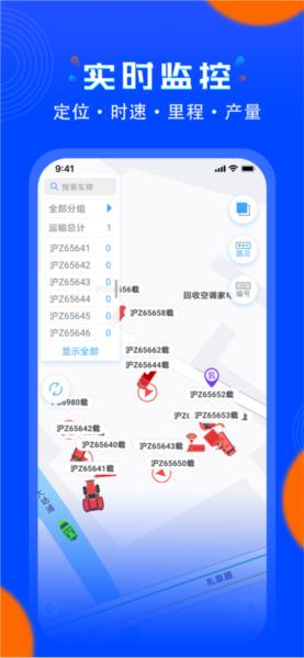 安智连定位器 安卓版v9.10.5