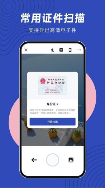 文件扫描仪app 安卓版v4.2.5 安卓版v4.2.5