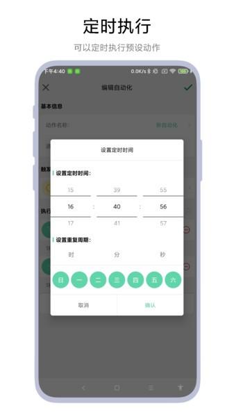 超级自动化助手软件 安卓版v1.0.3 安卓版v1.0.3