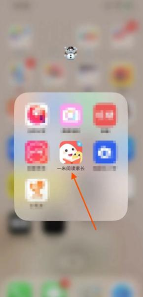 一米阅读家长APP图片3