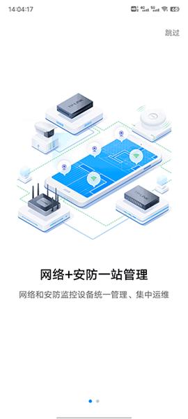 tplink商云 官方最新版v7.0.3