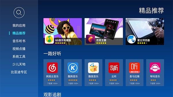 当贝市场乐视专用版app 最新版v5.0.6 最新版v5.0.6