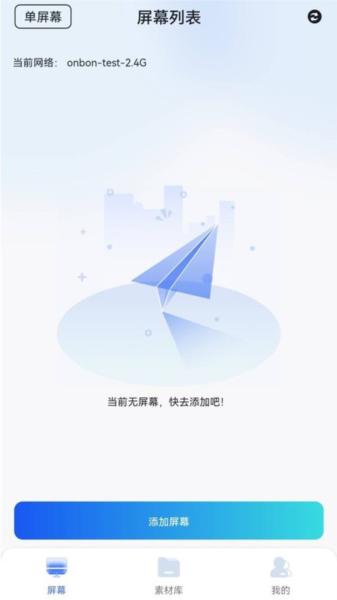 ledsuite 安卓版v2.0.15 安卓版v2.0.15