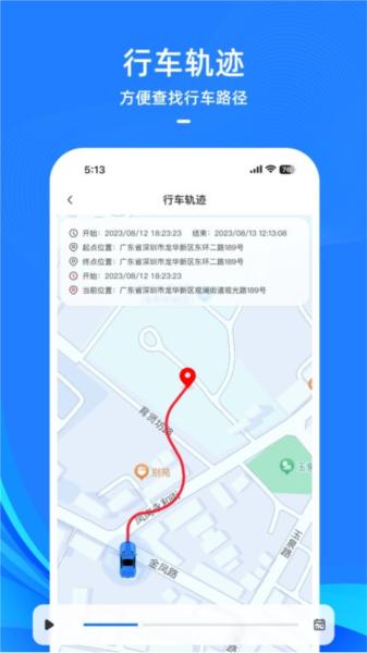 DriveCam行车记录仪 安卓版v1.47.06_20_09