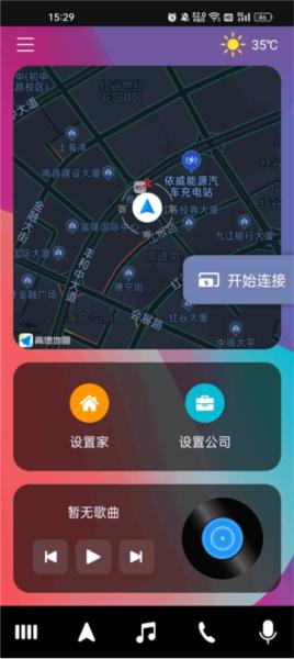 驾驶伴侣图片6