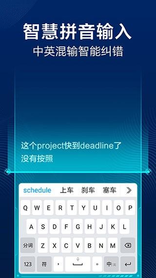 讯飞输入法 官方安卓版v13.1.10 官方安卓版v13.1.10