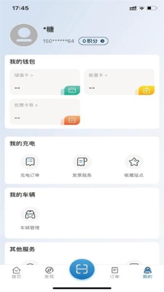 椰速充 安卓版v2.0.2