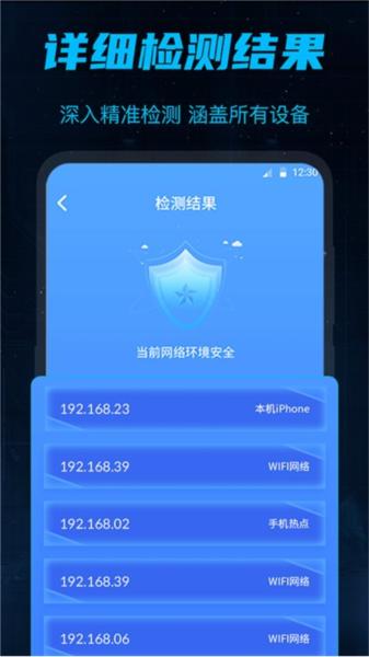 防偷窥大师手机版 安卓版v4.8.0611 安卓版v4.8.0611