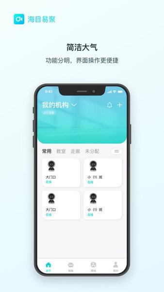 商汤云助老 安卓版v1.0.5 安卓版v1.0.5