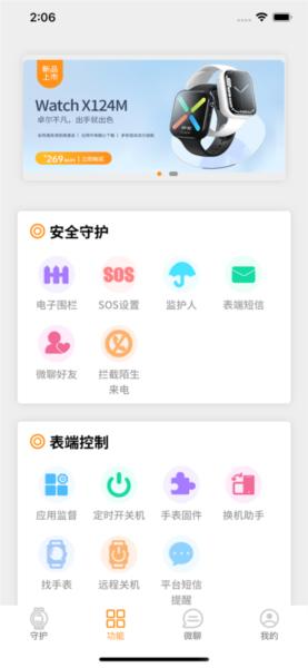 西萌守护 官方最新版v1.0.35 官方最新版v1.0.35