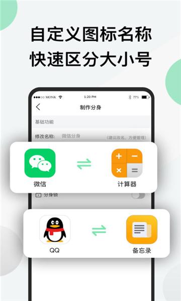分身版 最新版v3.3.5 最新版v3.3.5