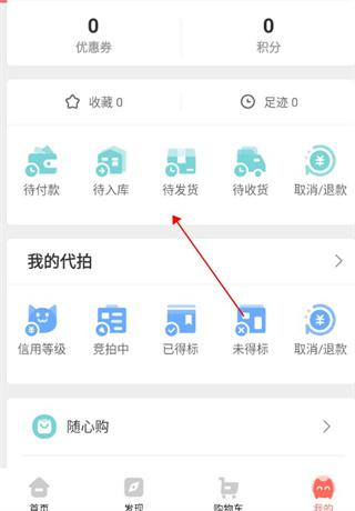 任你购极速版图片5