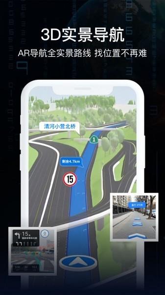 实景AR导航手机版 安卓版v2.5 安卓版v2.5