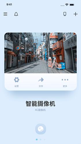 千米神眼摄像头 最新版v3.41.0 最新版v3.41.0