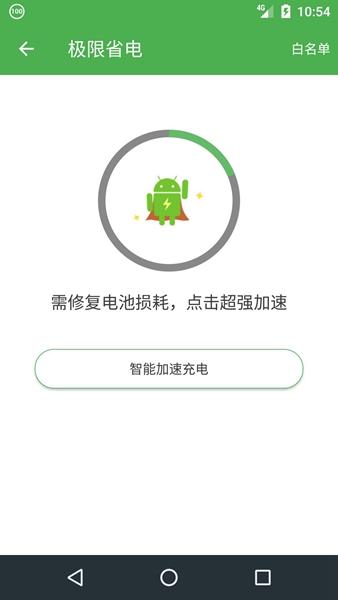 充电助手app 安卓版v5.1.20210714 安卓版v5.1.20210714